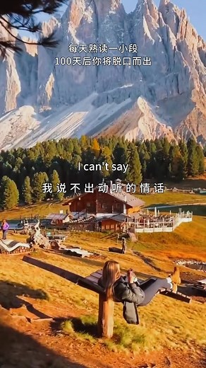 你愿意陪我走一條很長的路嗎 #七夕 #七夕我想對你說 #英語美文朗讀 #英語口語 #英語好句共賞 | 英語云云老師