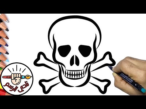 كيف ترسم جمجمة القراصنه | رسم جمجمه | خطوه بخطوه بسهوله