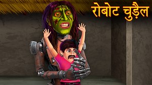 14K views · 1K reactions | रोबोट चुड़ैल | Robot Chudail | Hindi Kahani | Horror Stories | Moral Cartoon Stories | Dream Stories TV | Facebook