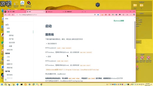 nps内网穿透的使用
