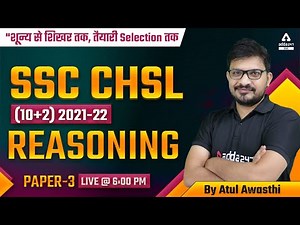 SSC CHSL 2022 | SSC CHSL Reasoning Classes 2022 by Atul Awasthi | Paper #3