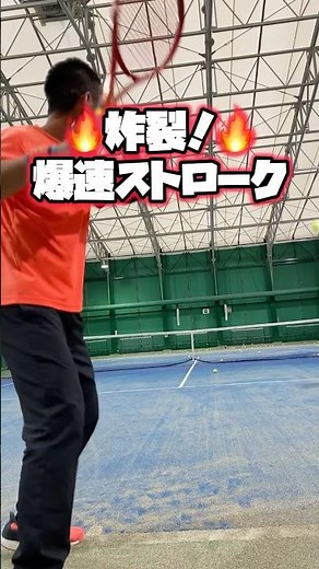 【爆速ストロークの極意】3つのコツで驚異のスピードを手に入れろ！ #shorts