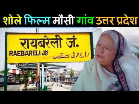 Sholay Movie Mausi Gaon | Leela Mishra Life Story | Old Actresses Leela Mishra Untold Stories
