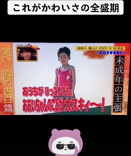 学校へ行こう 未成年の主張の感動エピソード