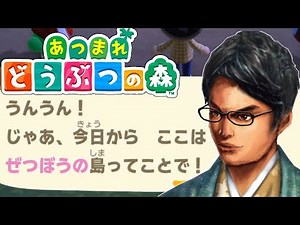 初めてどうぶつの森をプレイするとこんな気持ちになる『 あつまれ どうぶつの森 』