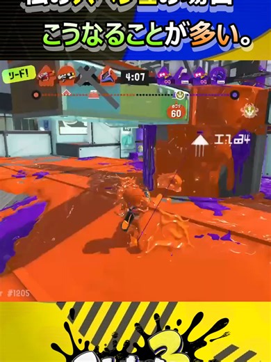 【スプラ3】私のスぺシュの場合、こうなることが多い。【Vtuber】 #Vtuber #スプラトゥーン3