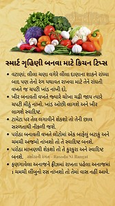 510K views · 988 reactions | Smart Kitchen Tips殺 #recipeoftheday #recipe #kitchentips #rasoi #gujaratirecipe #recipetips #gujarati #gujaratifood | રસોડાની રંગત - Rasoda Ni Rangat | Facebook