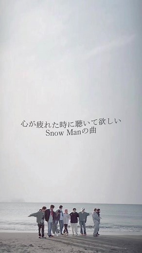Snow Man 受験生応援曲メドレー | 元気が出る歌 | 応援ソング