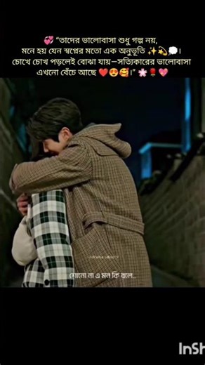 💌Korean drama melt your heart 💞#kdrama #shorts