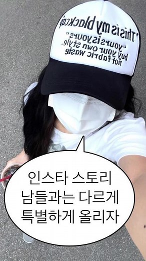 인스타 스토리 꾸미기 팁 및 트릭 모음