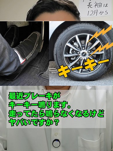 #ブレーキがキーキー音 #やめとけおじさん