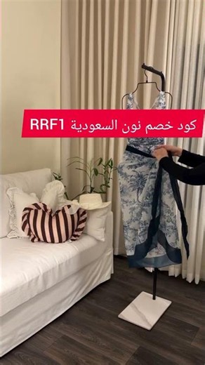 اكواد خصم نون السعودية RRF1 أو BG716 فعالة الآن – خصم إضافي على جميع منتجات Noon Saudi Arabia 2026