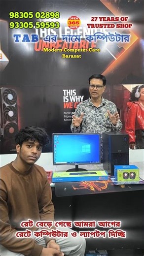Dream Pc Build Best Computer Shop in Kolkata Modern computer care