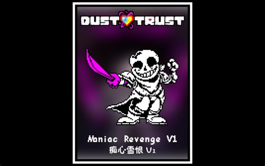 【Dusttrust Remastered by Ari】Phase 2:Maniac Revenge/痴心雪恨 V1 (Pre-Leak预告版) OST