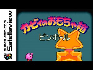 [Satellaview] Kirby's Toy Box - Pinball (1996) Longplay