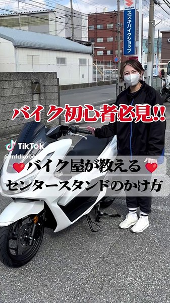 バイクのセンタースタンドを立てるコツ