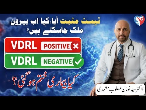 Syphilis Test Explained | VDRL Positive & Negative Meaning I VDRL Negative but TPA Positive?