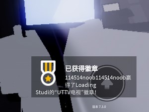 [stbb]终于肝完uttv任务了，诶，不是怎么还要肝2万p