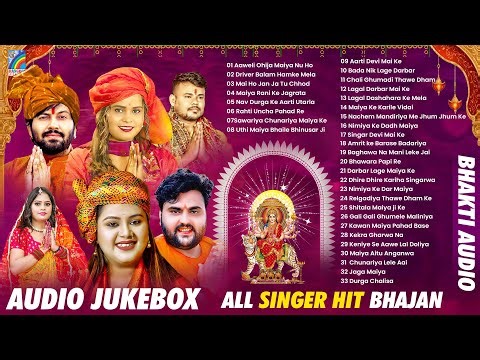 DeviGeet - Bhojpuri Mata Bhajans | Nonstop Devi Geet | Full Audio Jukebox | Rangoli Film A To Z