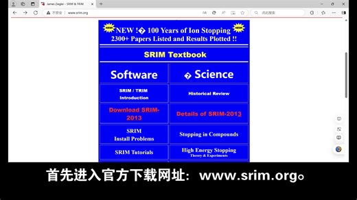 SRIM安装教程（2013Pro）