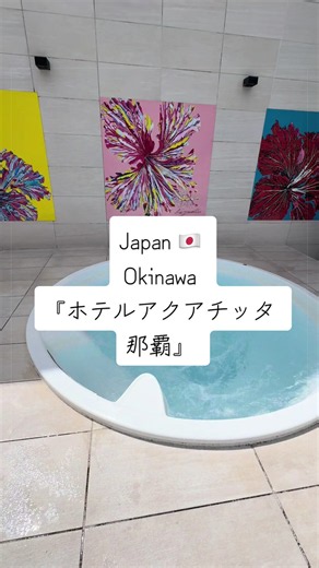 空港から15分！ 国際通り徒歩ですぐ！ 泊港から1分！ 立地とコスパが最高のホテル『ホテルアクアチッタ那覇』 #沖縄 #okinawa #沖縄旅行 #おかきホテル #那覇