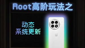 如何在不刷机的前提下给手机用上各种第三方系统?