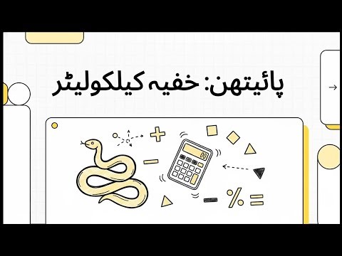 (6) Python IDLE Basic Math Operations | Variables Samjho Aasaan Tarike Se | Python Course Episode 5