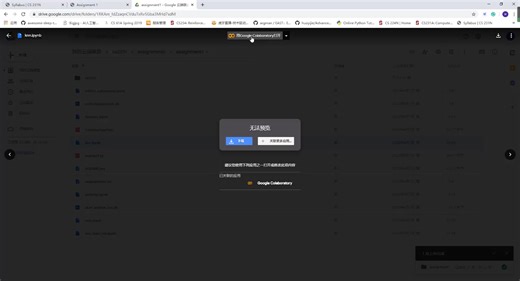 cs231n谷歌Colab简单使用教程