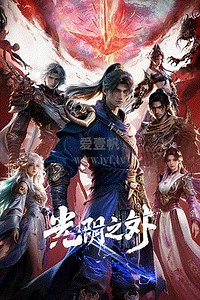 光阴之外-01-免费在线观看-爱壹帆