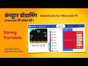 Computer Programming (in Hindi) with MakeCode for Micro:bit - STRING VARIABLES