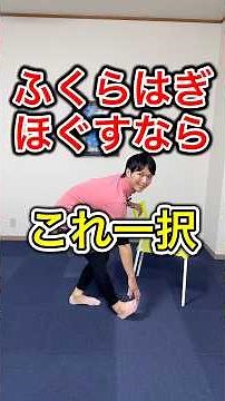 This stretch is great for various ailments such as calf cramps, swelling, muscle tension, and fat...