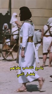 1M views · 29K reactions | لن يجوع الشعب بفضل نظام النبي يوسف #مسلسل_يوسف_الصديق #ProphetJoseph #مسلسل | Prophet Joseph - مسلسل يوسف الصديق | Facebook