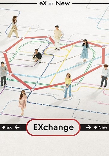 Où regarder la série EXchange en streaming