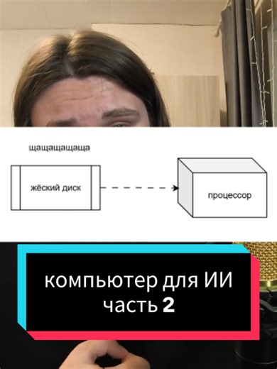 Компьютер для ИИ ч2 | Computer