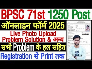 BPSC 71 Form Fill Up 2025 | 71st BPSC 71 Form Filling 2025 | BPSC Form Filling 2025 Step By Step