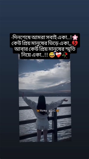 😌❤️🥀 #fpyシ #shorts #shortvideo #foryou #forever #trending #sad #armygirl #song #viral #music #fpy