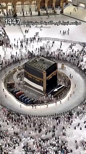 🕋 What Is Being Applied on Hajar al-Aswad? — Watch Up Close 🤔