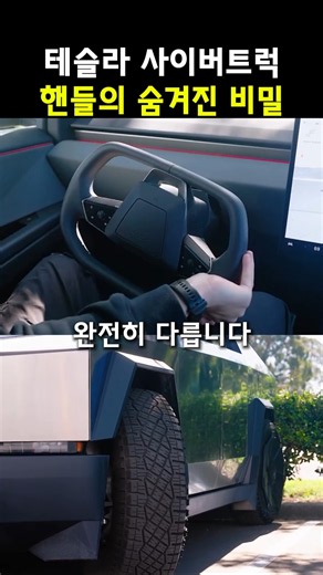 Why the steering wheel doesn't even turn once ㄷㄷ