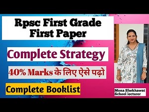 Rpsc first grade first paper complete strategy,
