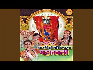 Chala Chala Vajva Re Dhol (Mahakali)