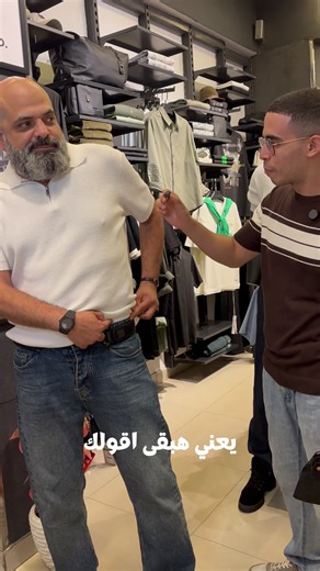 تقدرو تجربوه انتو كمان وتبقو من اوائل الناس اللي تجربه😂❤️ #viral #trending #fyp #fashion #belt