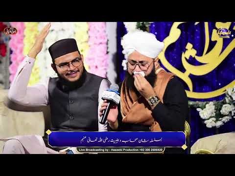 Alhaaj Hafiz Ghulam Mustafa Qadri Complete Hazri Chishtia Masjid Shah Faisal // Haseebi Production