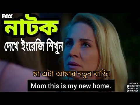 Best way to learn English, Learn English through subtitles, learn English from movie clips