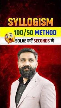 Syllogism Easy Concept | Solve in Seconds | Reasoning by Arun Sir