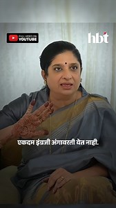 627K views · 9.1K reactions | मुलांना मातृभाषेतच शिक्षण का द्यावं? हे महत्त्वाचं का आहे? . #Marathi #Hindi #Politics #Language #Schools #hbtmarathi | HBT | Facebook