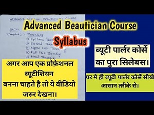 ब्यूटीशियन कोर्से सिलेबस|Advance Beautician Course Syllabus