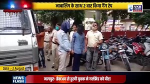 84 reactions | VKB NEWS Crime Special | VKB Digital | Facebook