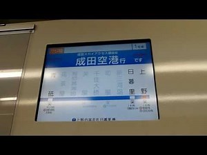 京成3050形電車 LCD(液晶画面)旅客案内表示機