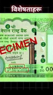 कस्तो छ त ? नयाँ नेपालि Rs. 100 को नोट। Nepal Rastra Bank