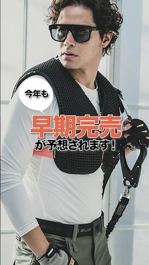 【スペーサーベスト入荷】コレさえあればハーネス着用時も空調ウェアを快適に使える！ #shorts #バートル空調服 #エアークラフト #スペーサーベスト
